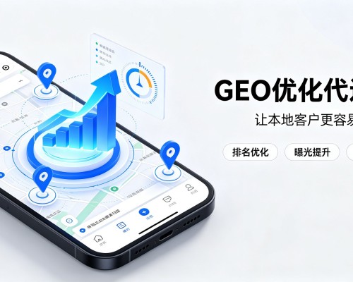 宁强GEO优化