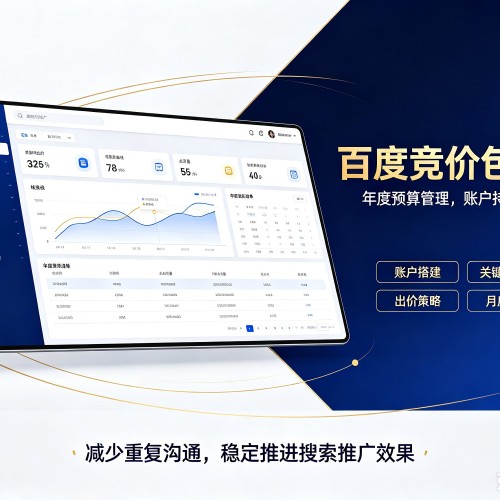 宁强百度竞价包年
